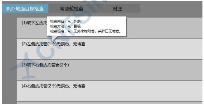 Walkaround Inspection Task Card